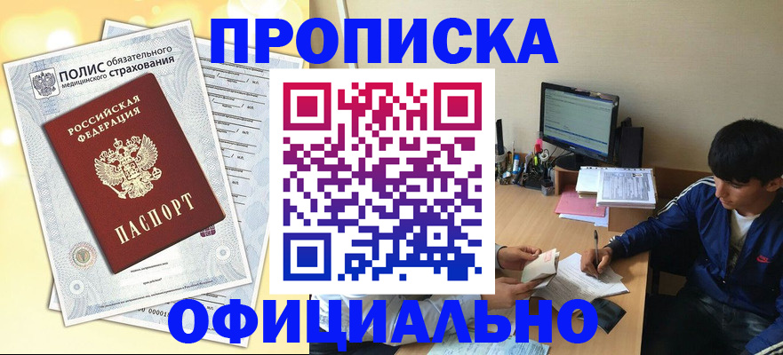 временная регистрация адрес в Хадыженске