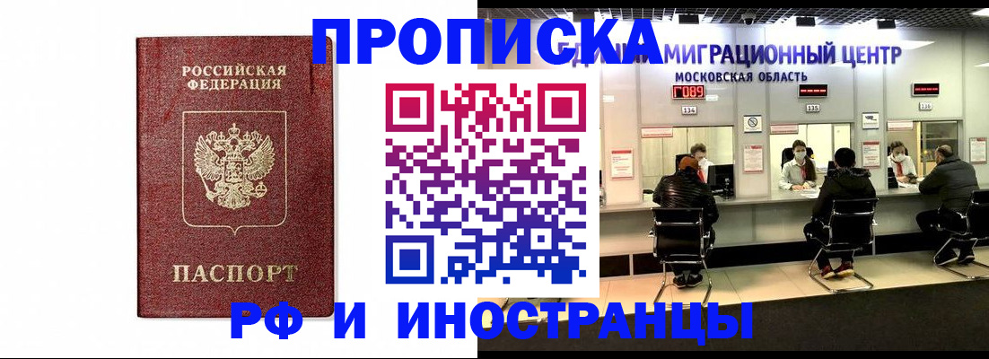 временная регистрация гарантия в Хадыженске