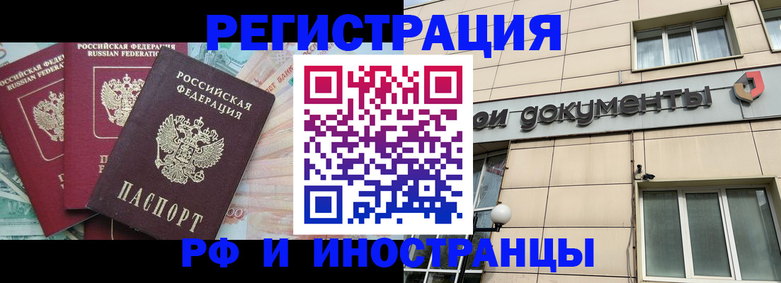 регистрация в Хадыженске